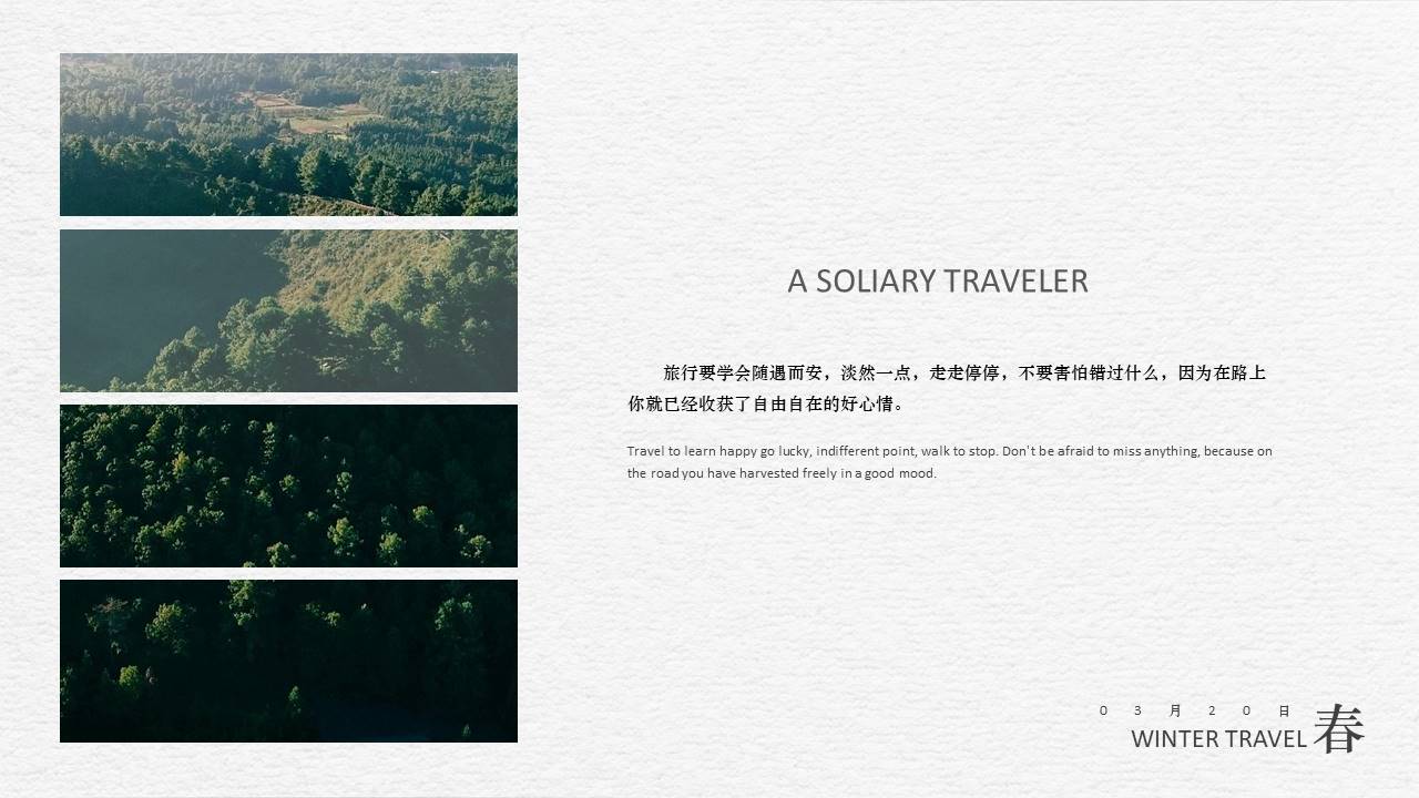 旅游画册 (47).pptx